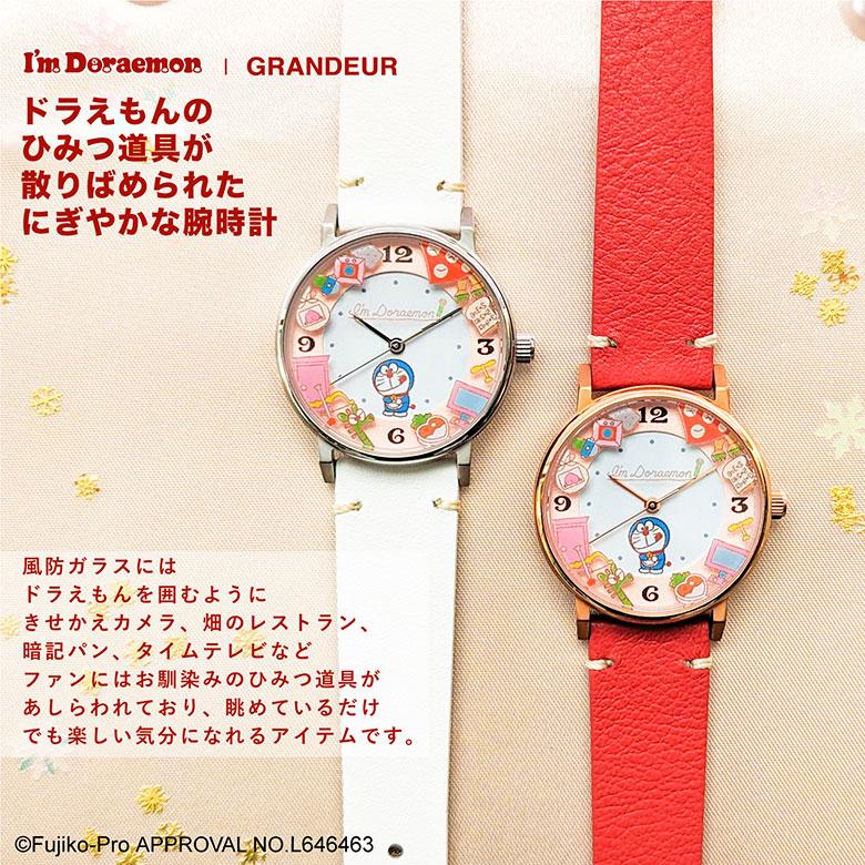 ドラえもんひみつ道具モデル I'm doraemon 腕時計 レディース かわいい