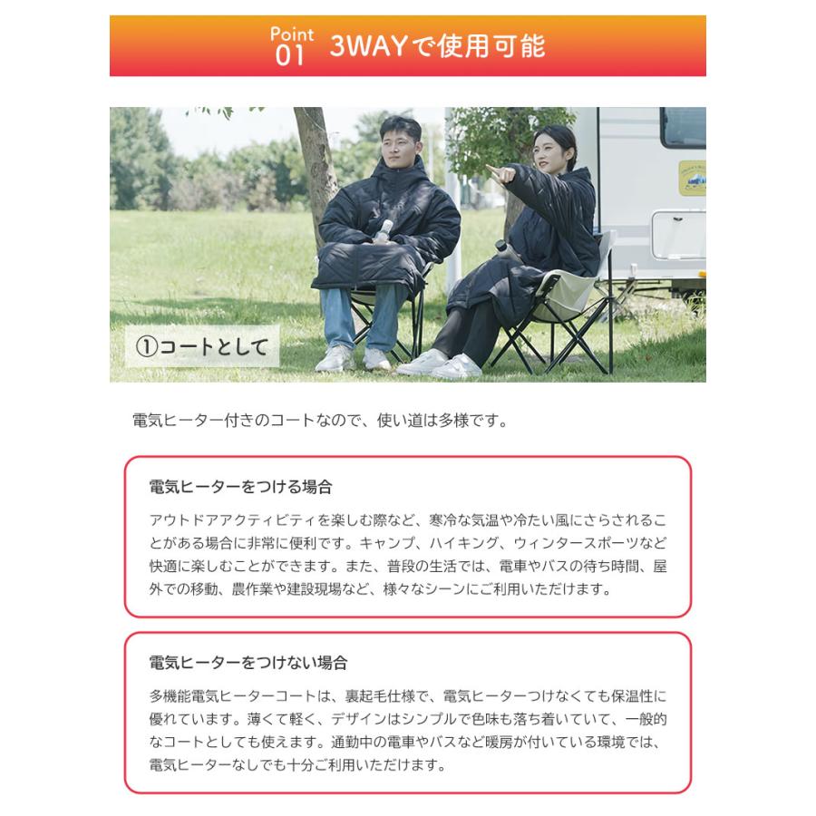 着る寝袋 動ける寝袋 多機能電気ヒーターコート 動けるこたつ 着るこたつ 動ける 寝袋 歩ける 動きやすい 温かい あったか 電気コート ヒーターコート 防寒具 |  | 03