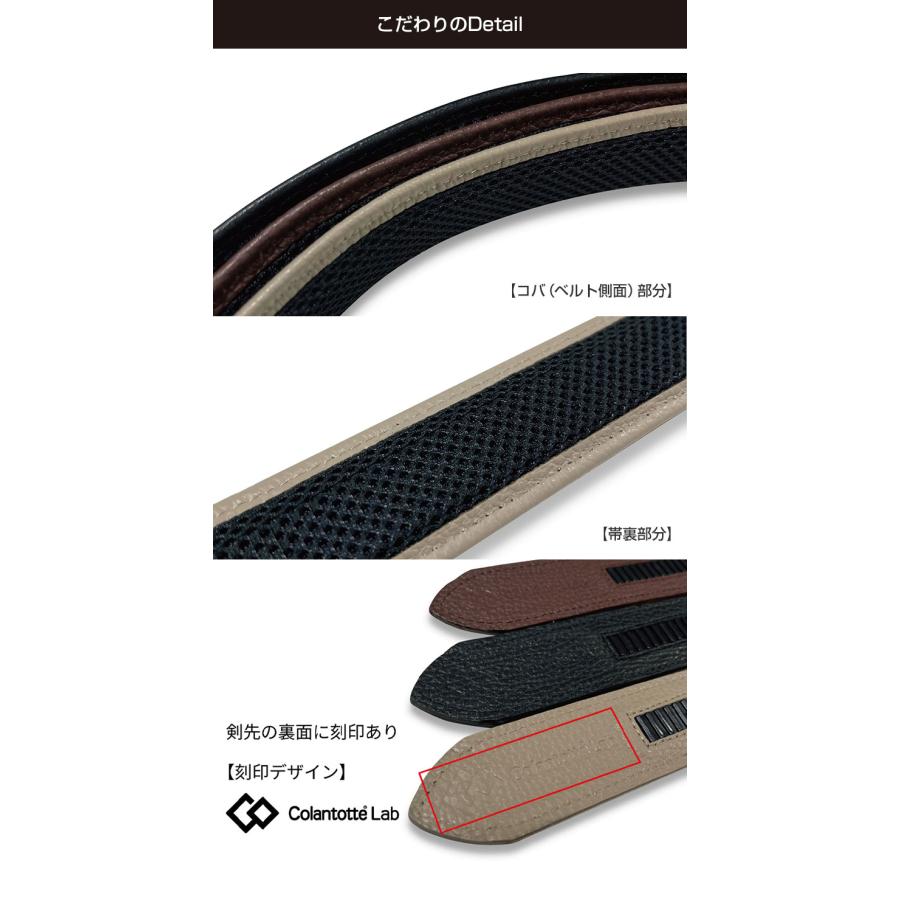 コラントッテラボ ベルト Colantotte Lab 本革 日本製 レザー 医療機器