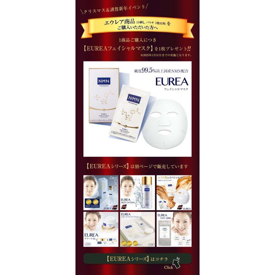 EUREA クリーム 35g エウレア NMN エイジングケア ボディケア cream