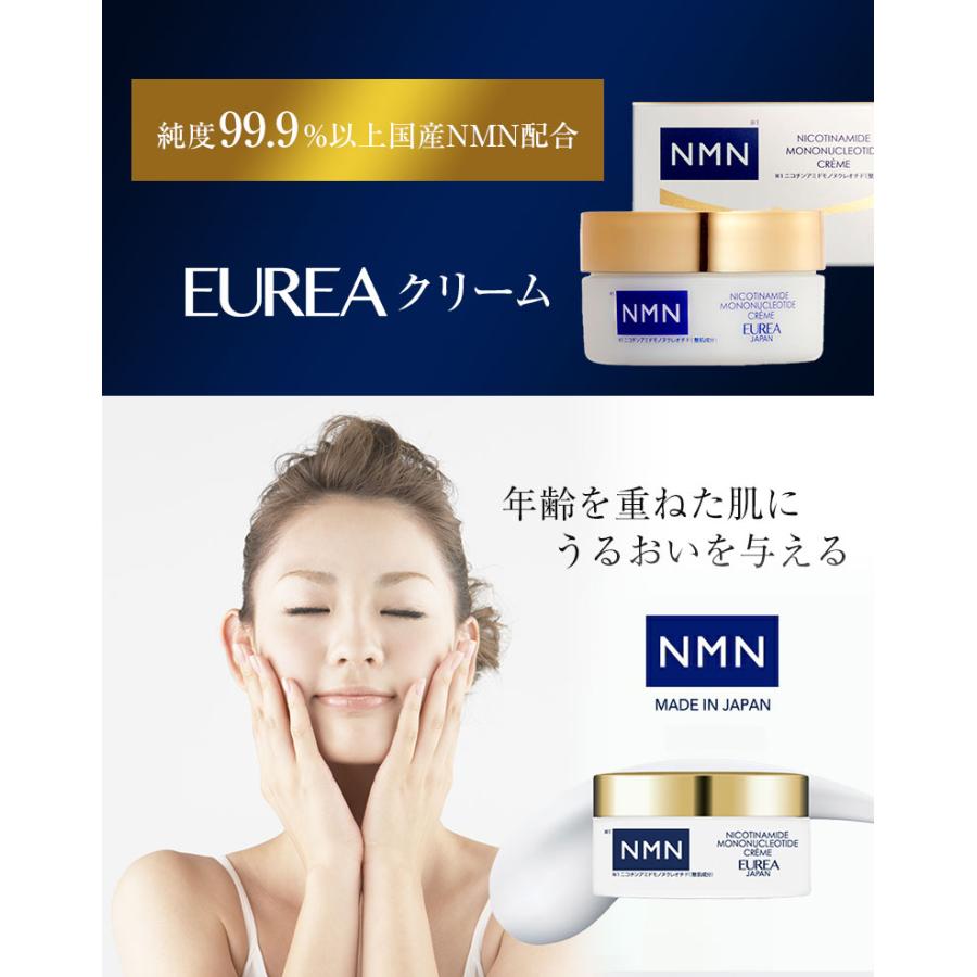 EUREA クリーム 35g エウレア NMN エイジングケア ボディケア cream