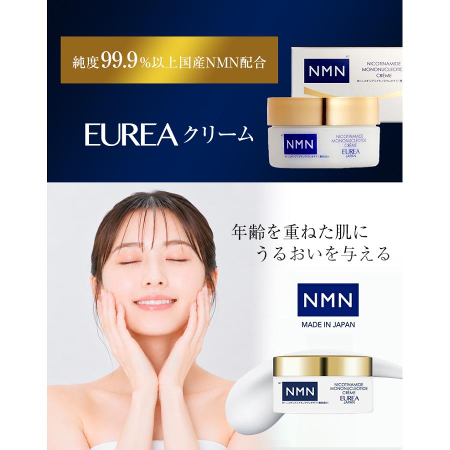 EUREA クリーム 35g エウレア NMN エイジングケア ボディケア cream