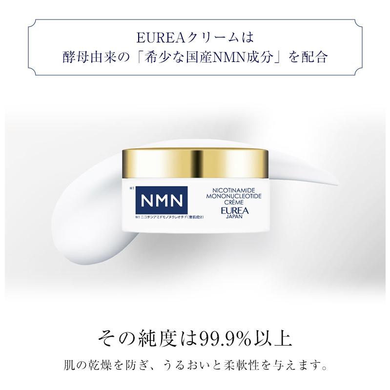 EUREA クリーム 35g エウレア NMN エイジングケア ボディケア cream