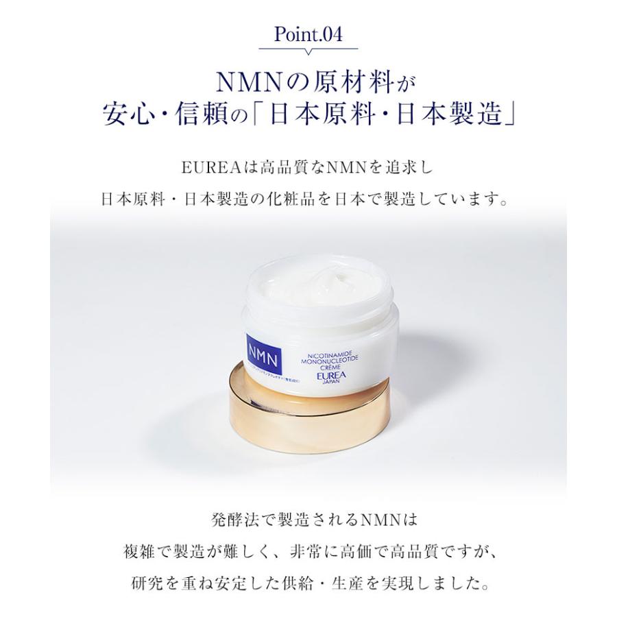 EUREA クリーム 35g エウレア NMN エイジングケア ボディケア cream