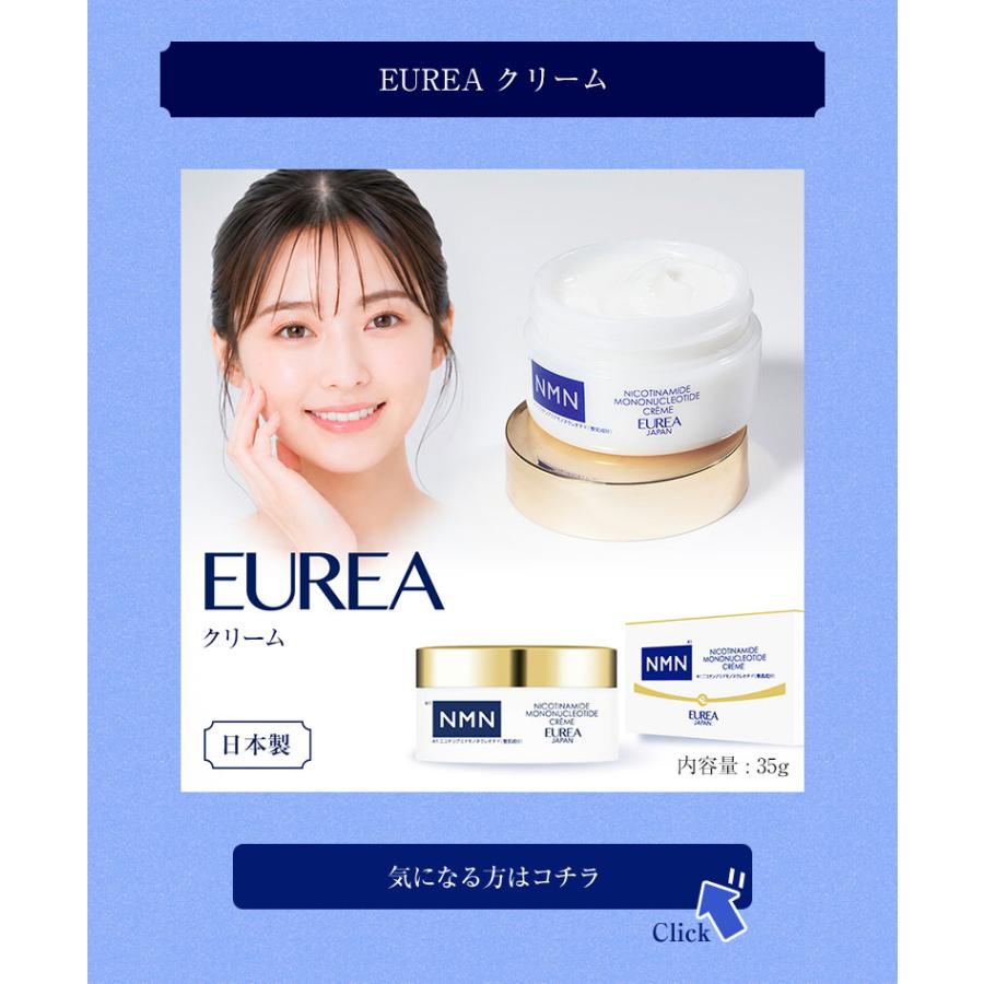 EUREA スキンケアトライアルキット 3点セット エウレア NMN エイジング 