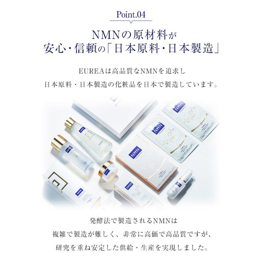 EUREA スキンケアトライアルキット 3点セット エウレア NMN エイジング 