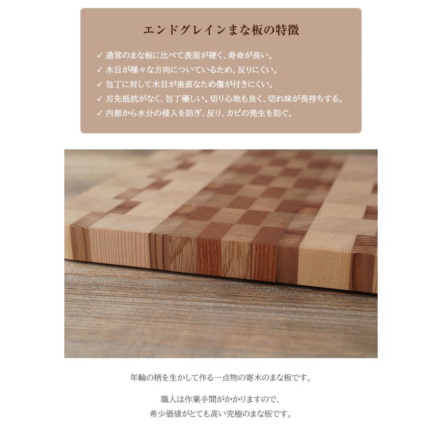 職人の究極まな板 小サイズ エンドグレイン ENDGRAIN 寄木細工 俎板