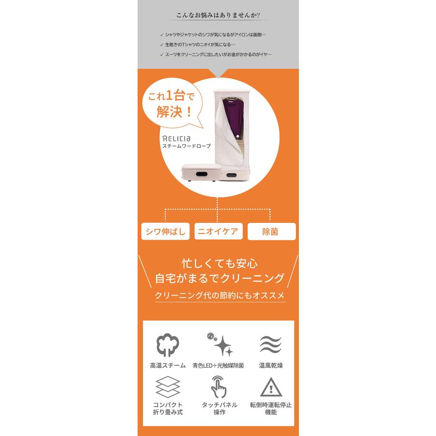 スチームワードローブ Relicia レリシア スチーム アイロン 乾燥 小型