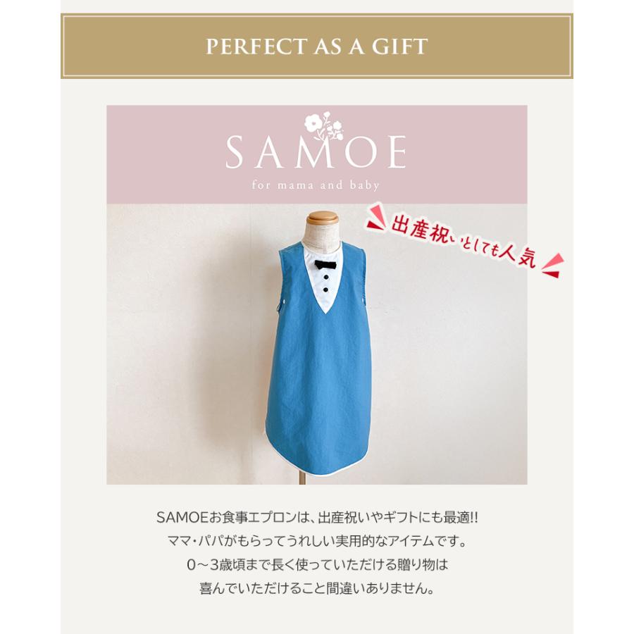 お食事エプロン SAMOE 袖なし サモエ グッドデザイン賞 出産祝い 可愛い 女の子 男の子 人気 エプロン ロング 子供用 長め ワンピース おしゃれ ポケット付きの画像