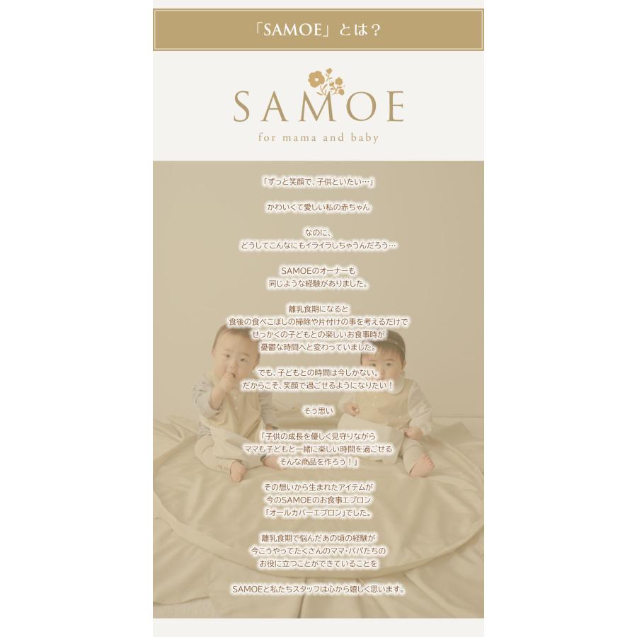 お食事エプロン SAMOE 袖なし サモエ グッドデザイン賞 出産祝い 可愛い 女の子 男の子 人気 エプロン ロング 子供用 長め ワンピース おしゃれ ポケット付きの画像