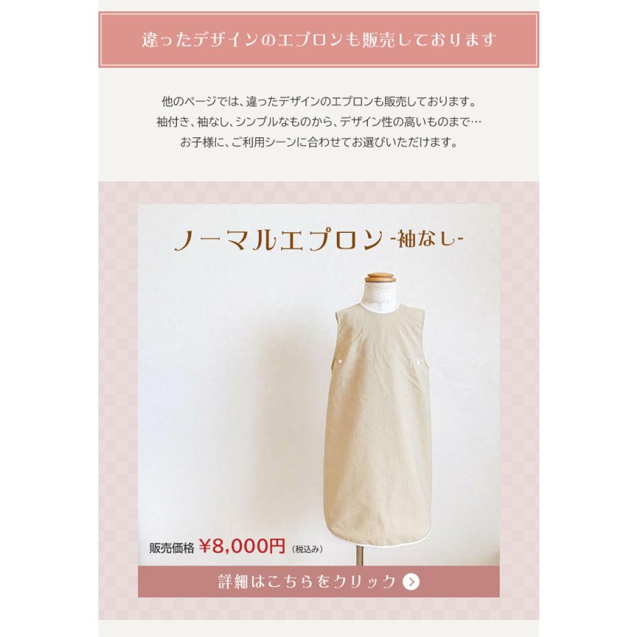 お食事エプロン SAMOE 袖なし サモエ グッドデザイン賞 出産祝い 可愛い 女の子 男の子 人気 エプロン ロング 子供用 長め ワンピース おしゃれ ポケット付きの画像