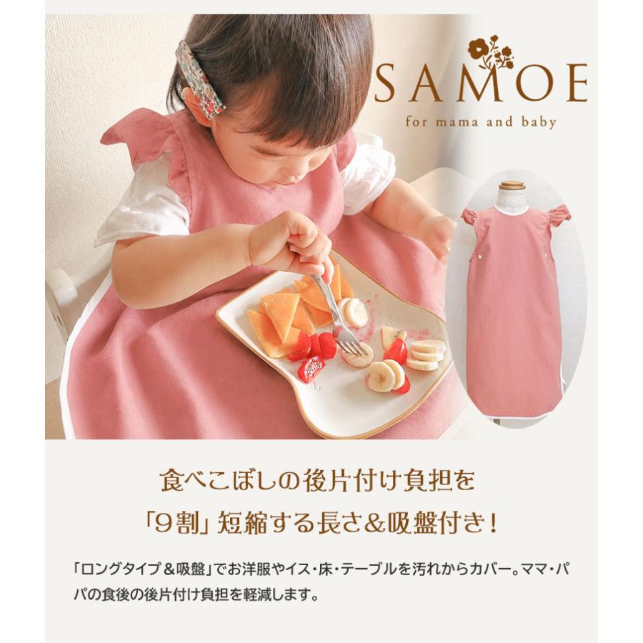お食事エプロン SAMOE 袖なし サモエ グッドデザイン賞 出産祝い 可愛い 女の子 男の子 人気 エプロン ロング 子供用 長め ワンピース おしゃれ ポケット付きの画像
