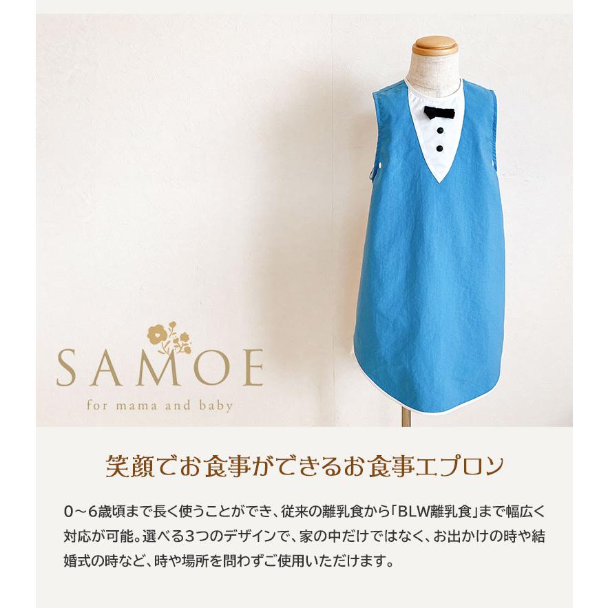 お食事エプロン SAMOE 袖なし サモエ グッドデザイン賞 出産祝い 可愛い 女の子 男の子 人気 エプロン ロング 子供用 長め ワンピース おしゃれ ポケット付きの画像