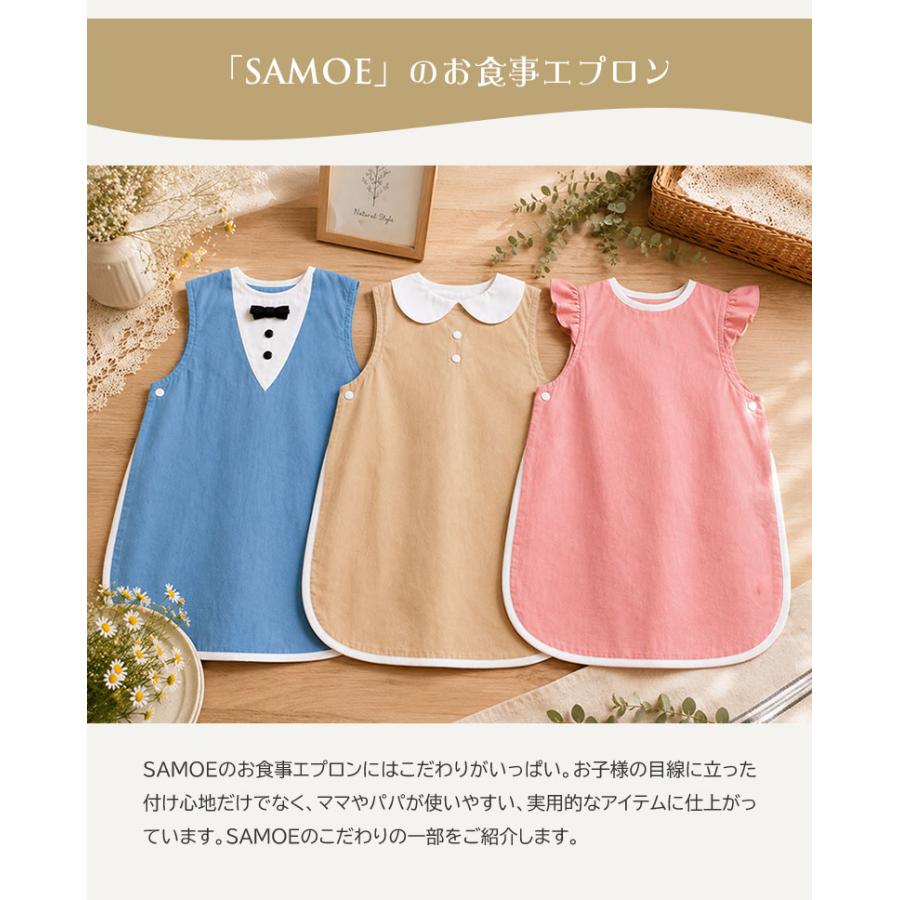 お食事エプロン SAMOE 袖なし サモエ グッドデザイン賞 出産祝い 可愛い 女の子 男の子 人気 エプロン ロング 子供用 長め ワンピース おしゃれ ポケット付きの画像