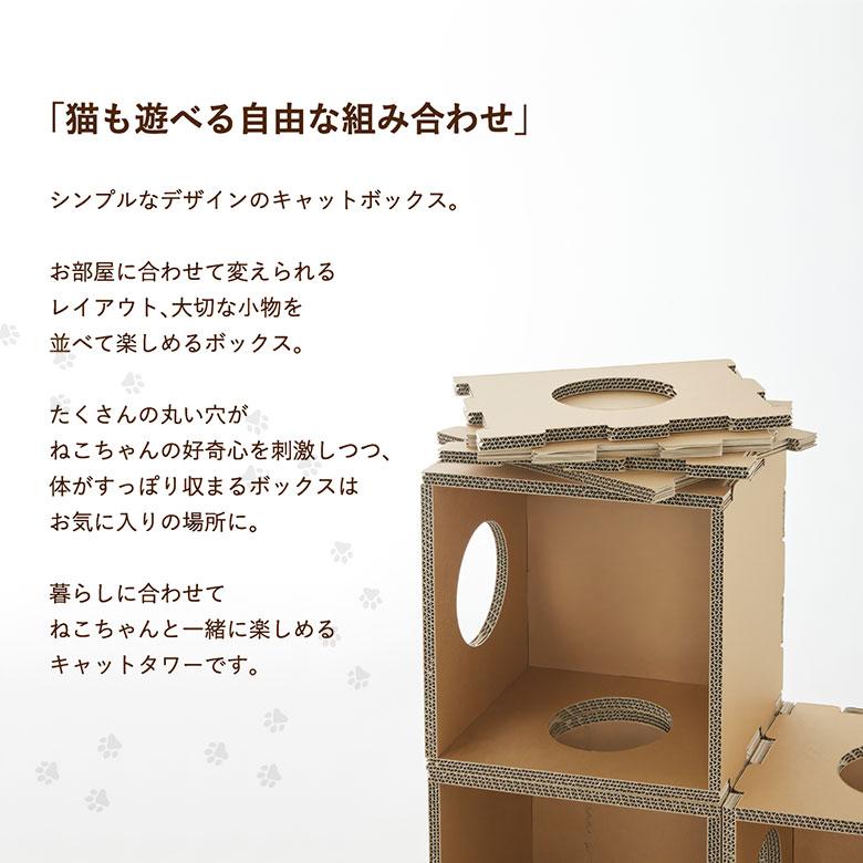 キャットボックス キャットタワー Cat Box 6個セット 猫 ネコ キャットボックス キャットタワー Cat Box 6個セット 猫 ネコ