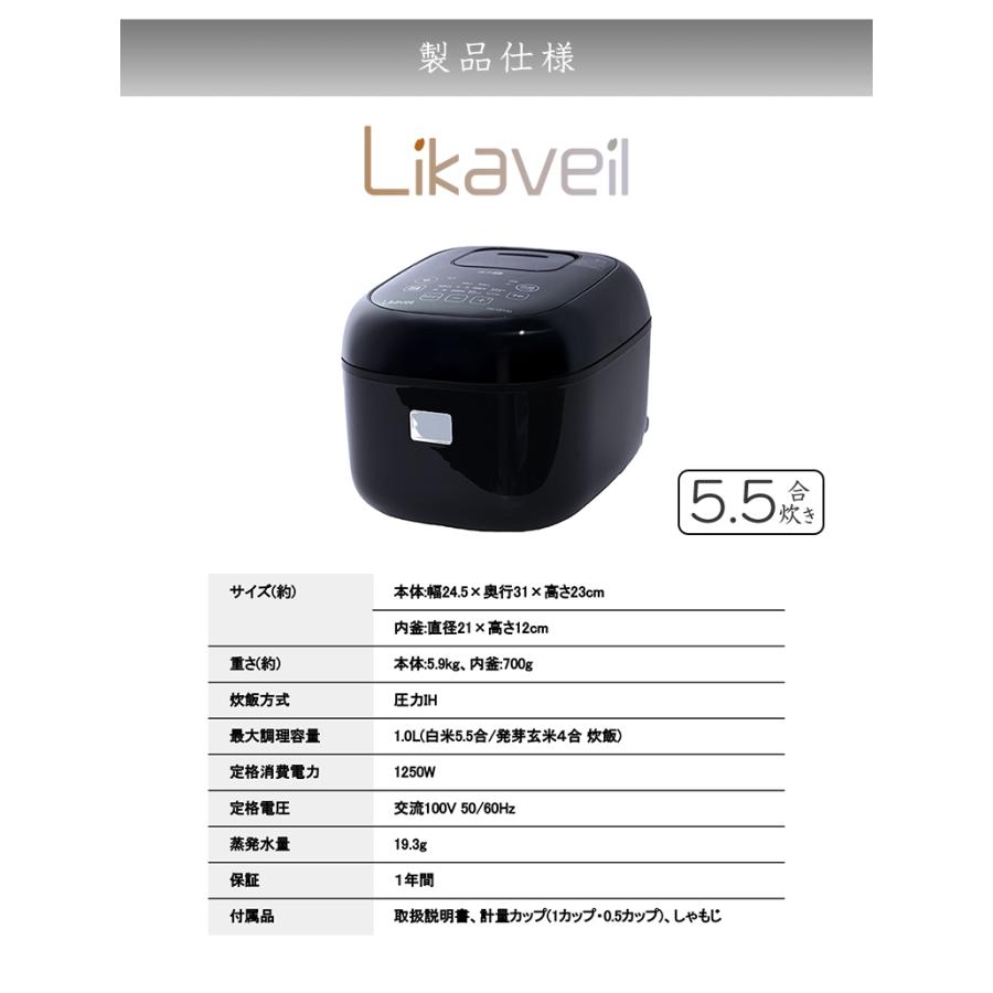ライカベル Likaveil 発芽玄米炊飯器 圧力IH玄米発芽炊飯器 HN
