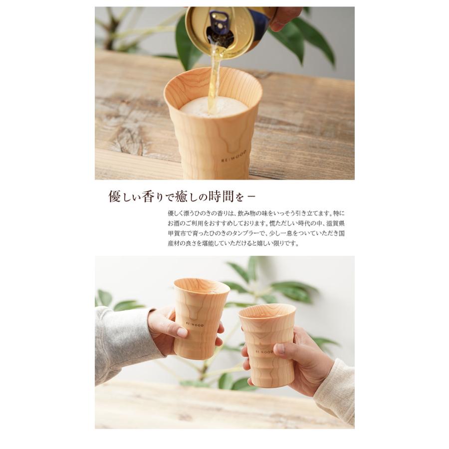 木目がつながるタンブラー ペアタンブラー 共木タンブラー NAJIMU LとL 檜 桧 ヒノキ ひのき タンブラー 木製カップ 木製グラス 木製コップ 木のグラス おしゃれの画像