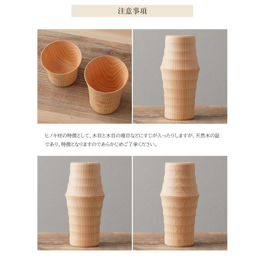 木目がつながるタンブラー ペアタンブラー 共木タンブラー NAJIMU MとL 檜 桧 ヒノキ ひのき タンブラー 木製カップ 木製グラス 木製コップ 木のグラス おしゃれの画像
