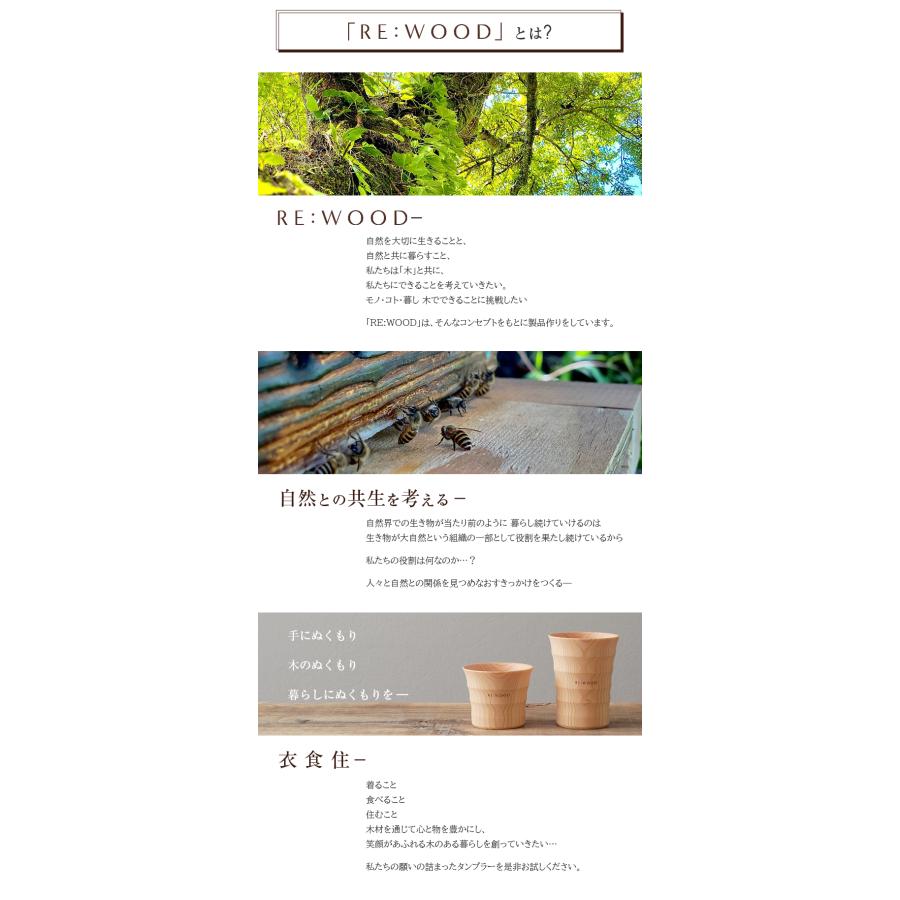 木目がつながるタンブラー ペアタンブラー 共木タンブラー NAJIMU MとL 檜 桧 ヒノキ ひのき タンブラー 木製カップ 木製グラス 木製コップ 木のグラス おしゃれの画像
