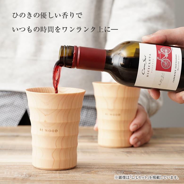 木目がつながるタンブラー ペアタンブラー 共木タンブラー NAJIMU MとL 檜 桧 ヒノキ ひのき タンブラー 木製カップ 木製グラス 木製コップ 木のグラス おしゃれの画像