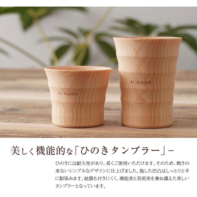 木目がつながるタンブラー ペアタンブラー 共木タンブラー NAJIMU MとL 檜 桧 ヒノキ ひのき タンブラー 木製カップ 木製グラス 木製コップ 木のグラス おしゃれの画像