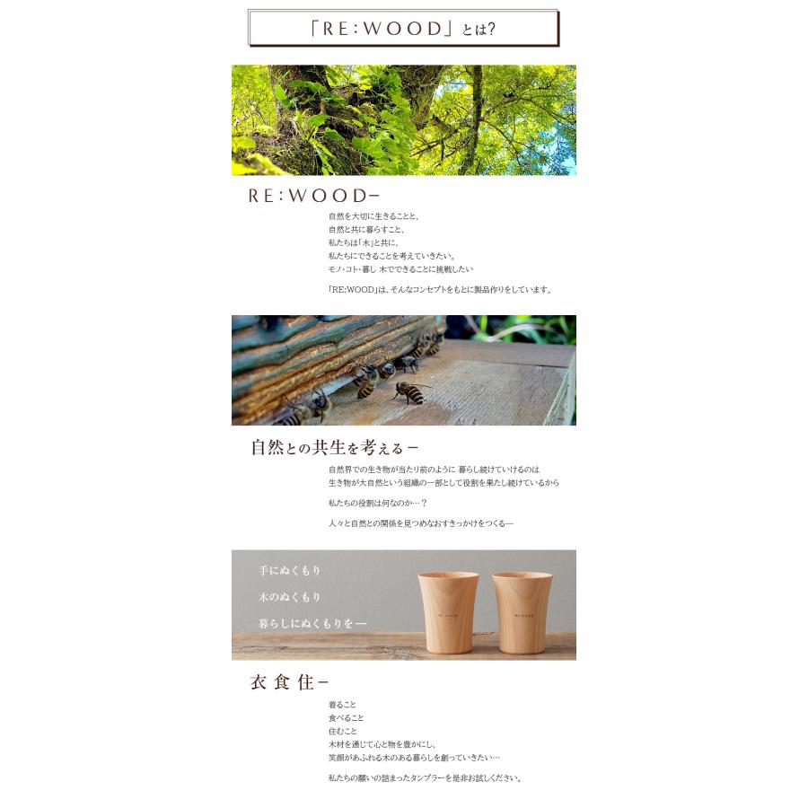 木目がつながるタンブラー ペアタンブラー 共木タンブラー NUKUMORI LとL 檜 桧 ヒノキ ひのき タンブラー 木製カップ 木製グラス 木製コップ 木のグラスの画像