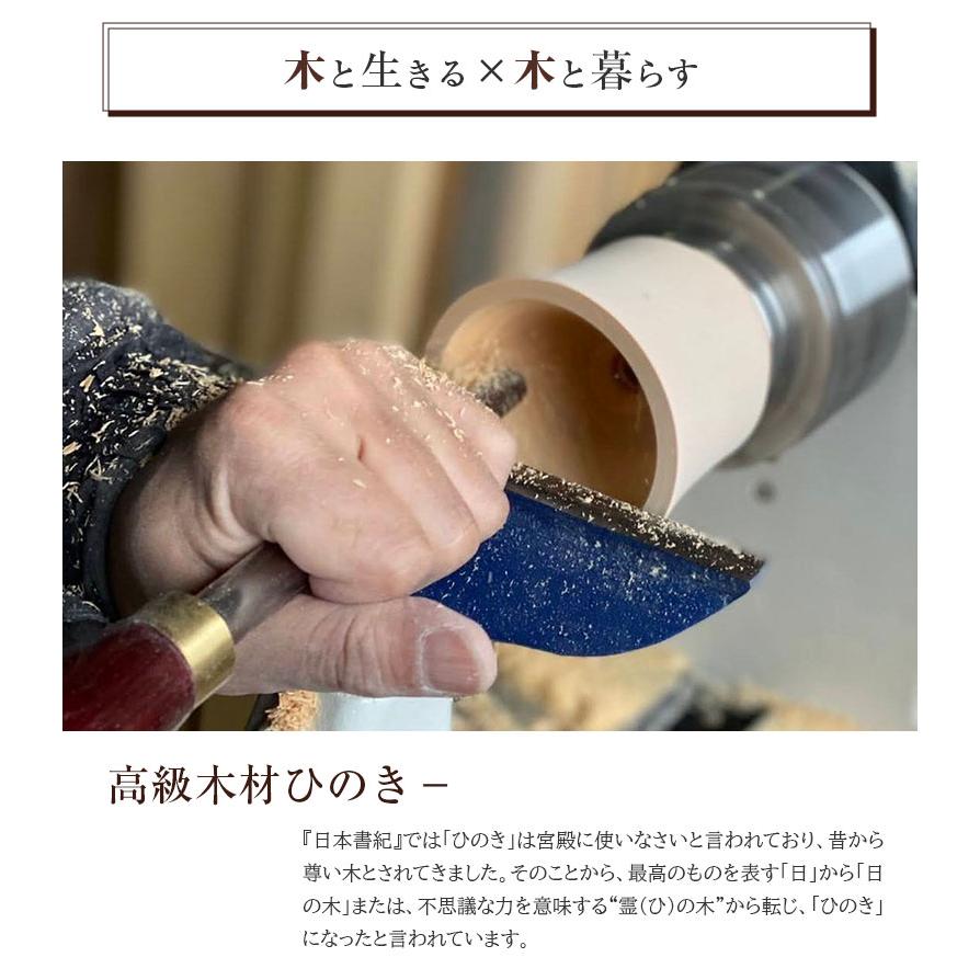 木目がつながるタンブラー ペアタンブラー 共木タンブラー NUKUMORI LとL 檜 桧 ヒノキ ひのき タンブラー 木製カップ 木製グラス 木製コップ 木のグラスの画像