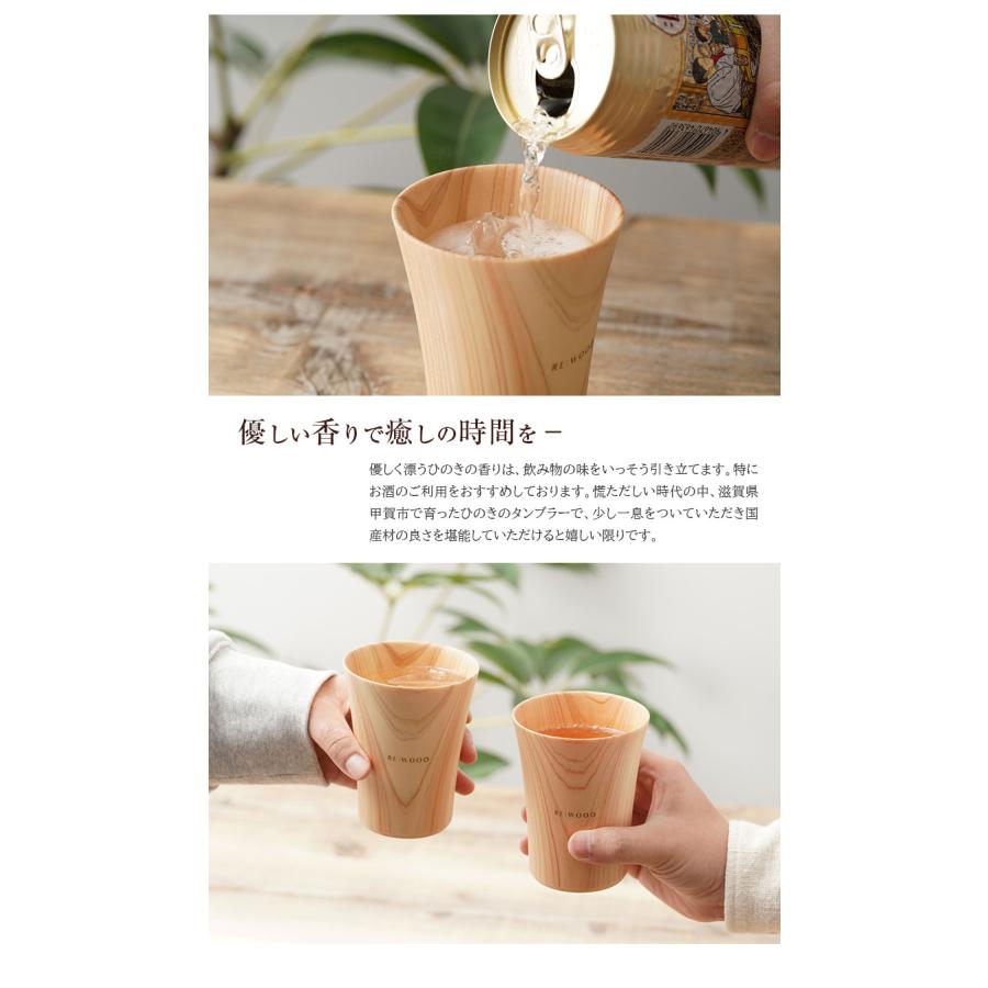 木目がつながるタンブラー ペアタンブラー 共木タンブラー NUKUMORI LとL 檜 桧 ヒノキ ひのき タンブラー 木製カップ 木製グラス 木製コップ 木のグラスの画像