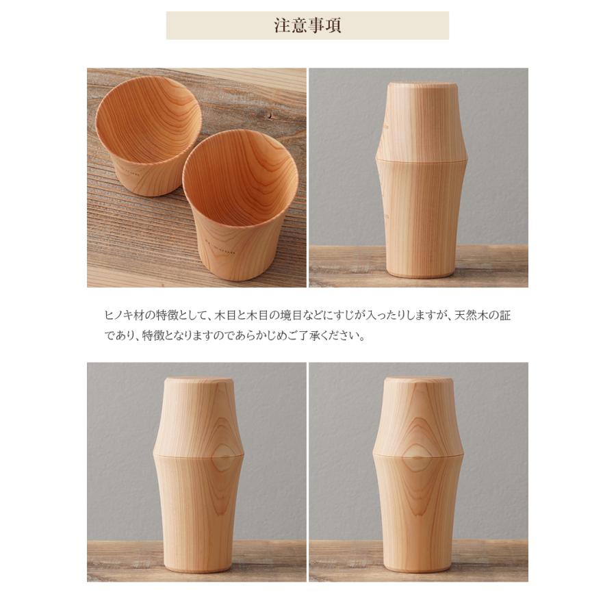 木目がつながるタンブラー ペアタンブラー 共木タンブラー NUKUMORI MとL 檜 桧 ヒノキ ひのき タンブラー 木製カップ 木製グラス 木製コップ 木のグラスの画像