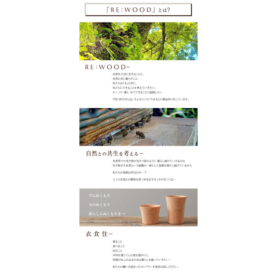 木目がつながるタンブラー ペアタンブラー 共木タンブラー NUKUMORI MとL 檜 桧 ヒノキ ひのき タンブラー 木製カップ 木製グラス 木製コップ 木のグラスの画像