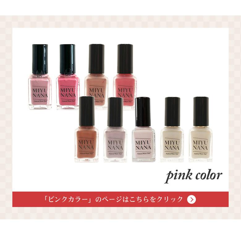 水性ネイルMIYUNANA ネイル マニキュア ネイルカラー ネイルケア