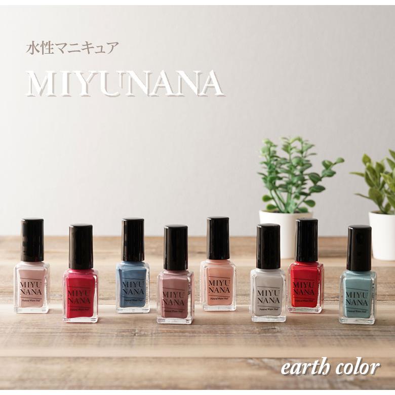 水性ネイルMIYUNANA ネイル マニキュア ネイルカラー ネイルケア