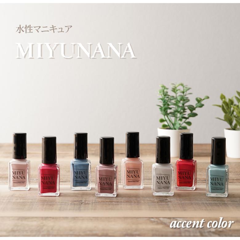 水性ネイルMIYUNANA ネイル マニキュア ネイルカラー ネイルケア