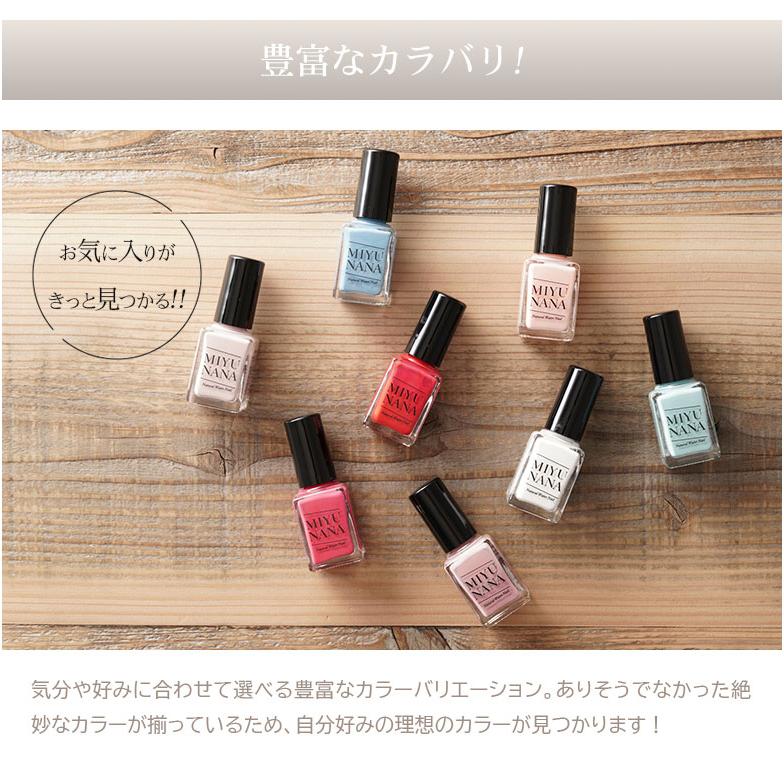 水性ネイルMIYUNANA ネイル マニキュア ネイルカラー ネイルケア
