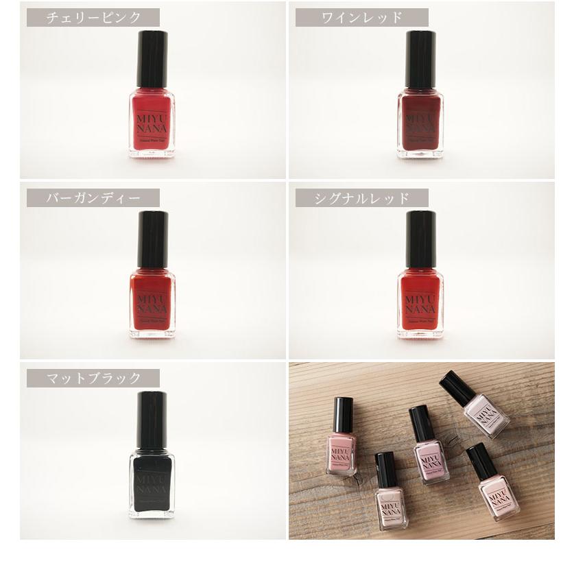 水性ネイルMIYUNANA ネイル マニキュア ネイルカラー ネイルケア
