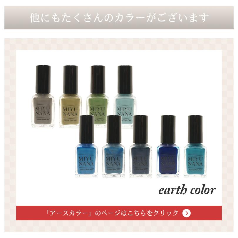 水性ネイルMIYUNANA ネイル マニキュア ネイルカラー ネイルケア