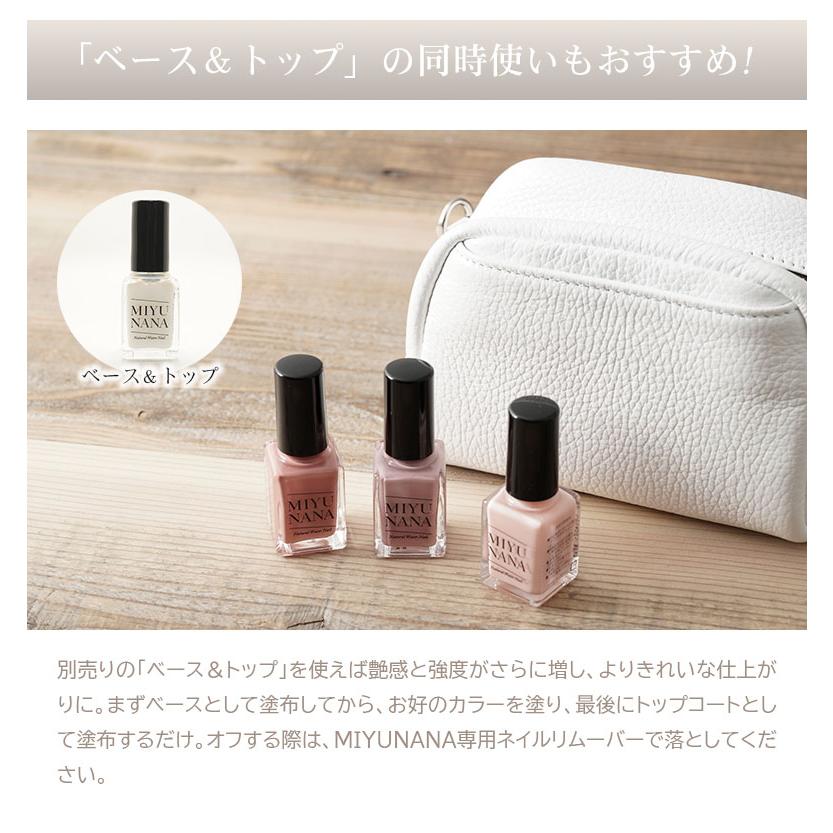 水性ネイルMIYUNANA ネイル マニキュア ネイルカラー ネイルケア
