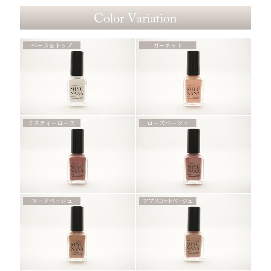 水性ネイルMIYUNANA ネイル マニキュア ネイルカラー ネイルケア