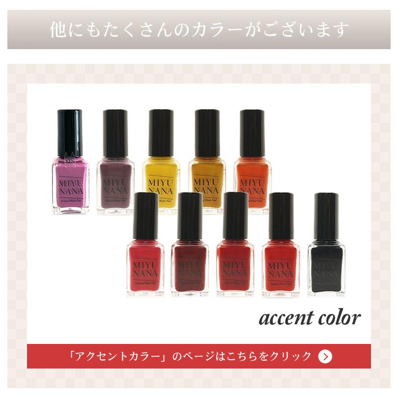 水性ネイルMIYUNANA ネイル マニキュア ネイルカラー ネイルケア