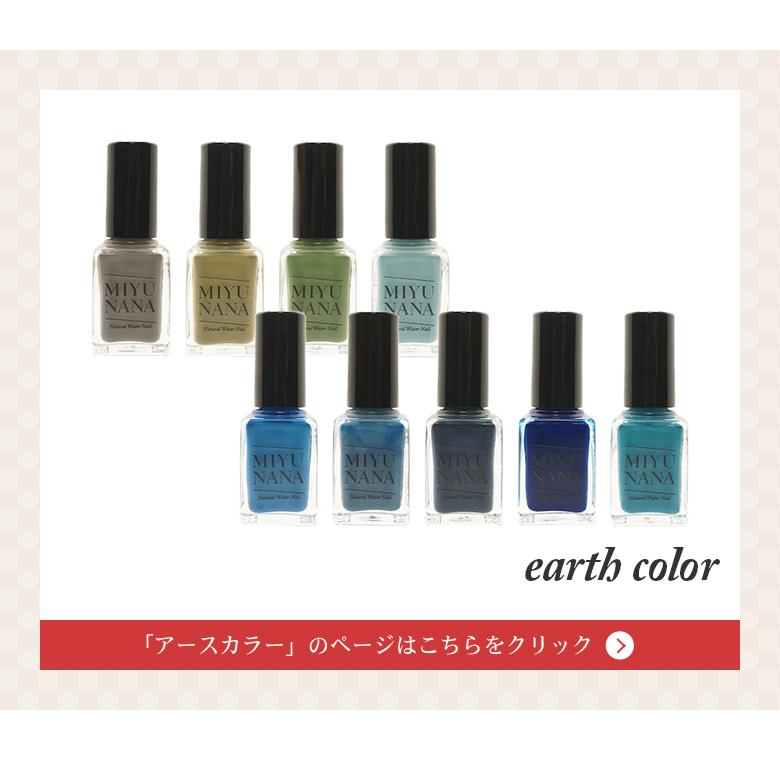水性ネイルMIYUNANA ネイル マニキュア ネイルカラー ネイルケア