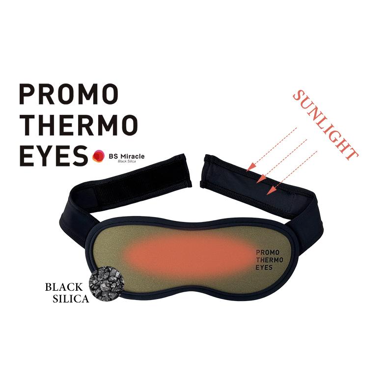 遠赤外線視神経温熱アイマスク　アンチエイジング　遠赤王 PROMO THERMO EYES アイマスク 睡眠 快眠 プロモサーモアイズ ブラック