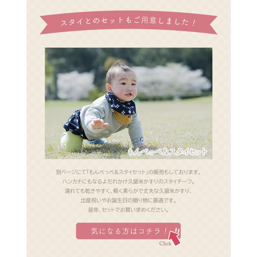 もんぺっぺ ギフトラッピング無料 赤ちゃん用もんぺ ベビー用もんぺ 3