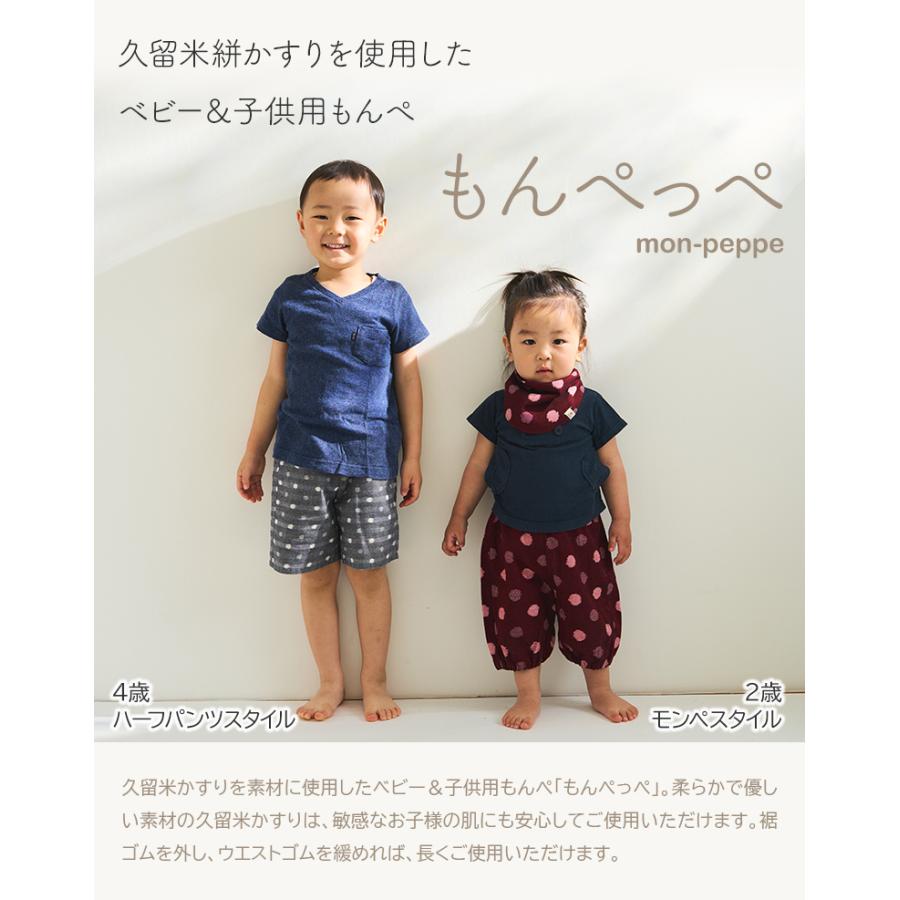 もんぺっぺ ギフトラッピング無料 赤ちゃん用もんぺ ベビー用もんぺ 3