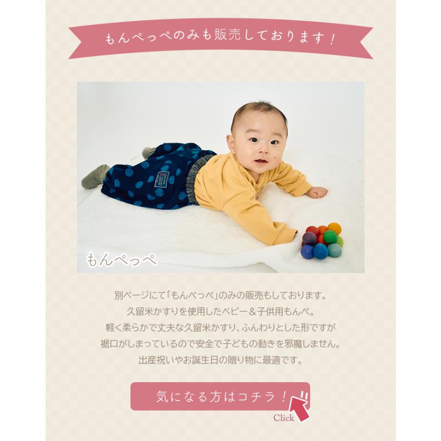 もんぺっぺ スタイとのセット ギフトラッピング無料 赤ちゃん用もんぺ