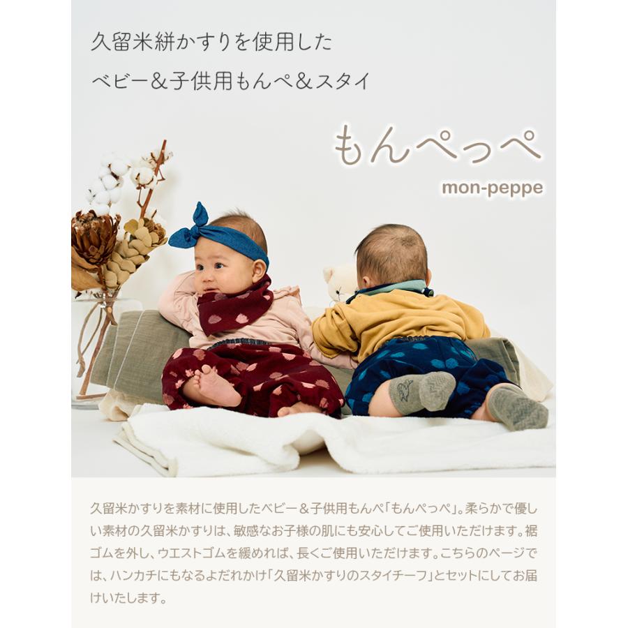 Mami Morichan専用　スタイ　ベビーパンツ　ベビーハット もんぺっぺ スタイとのセット ギフトラッピング無料 赤ちゃん用もんぺ