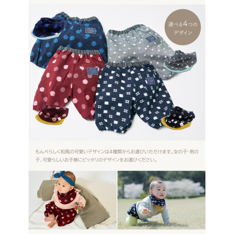 もんぺっぺ スタイとのセット ギフトラッピング無料 赤ちゃん用もんぺ