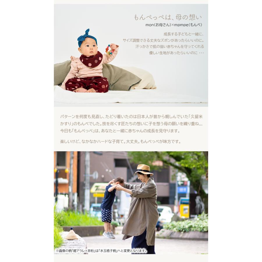 もんぺっぺ スタイとのセット ギフトラッピング無料 赤ちゃん用もんぺ