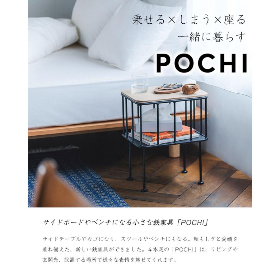 POCHI&JOHN サイドテーブル テーブル 机 デスク 椅子 イス スツール 鉄