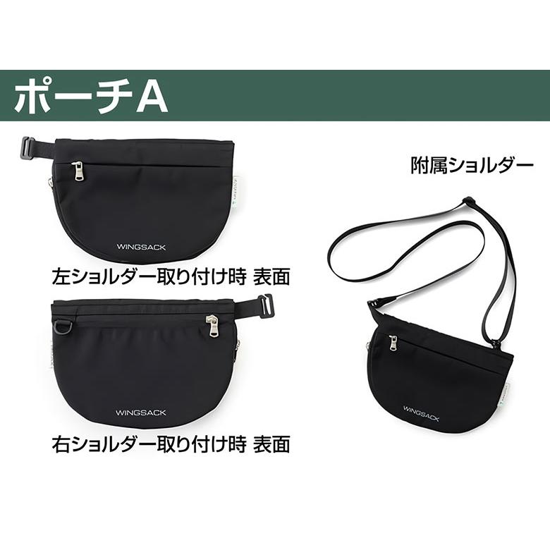 新発想 WING SACK ポーチ ウイングサック サコッシュ ショルダー 2WAY