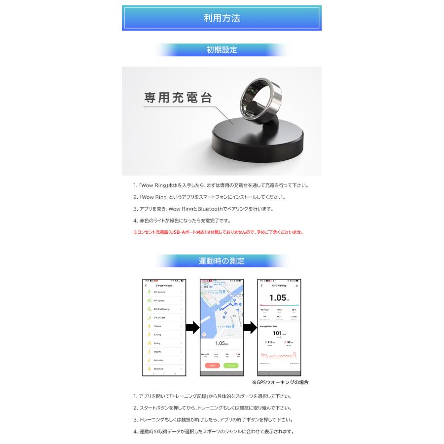 Wow Ring スマートリング 健康管理 活動量計 睡眠記録 運動記録 心拍数